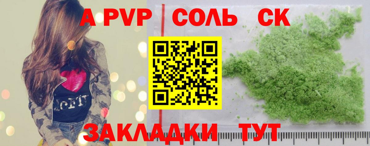Балаково  Alfa_PVP  Alpha PVP СК КРИС  Вход с VPN  закладка  Alpha-PVP Соль  Alpha PVP СК КРИС 