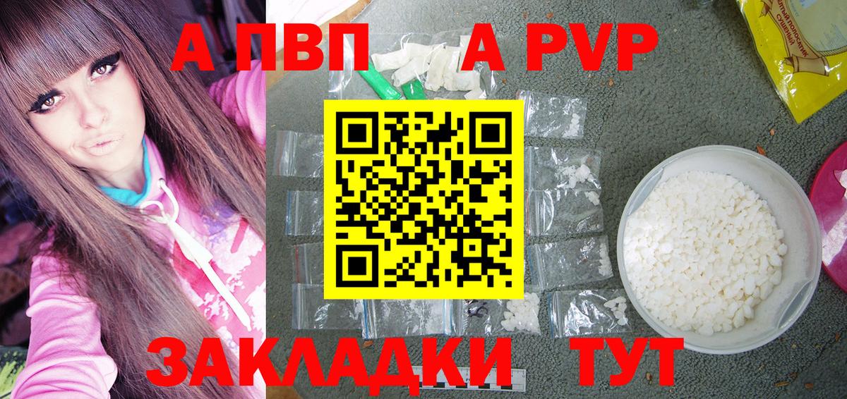 Alfa_PVP крисы CK  где купить   Балаково  Alpha-PVP Crystall  A PVP Crystall 
