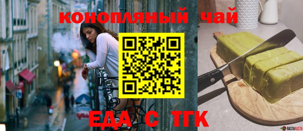 Печенье с ТГК конопля  Балаково 