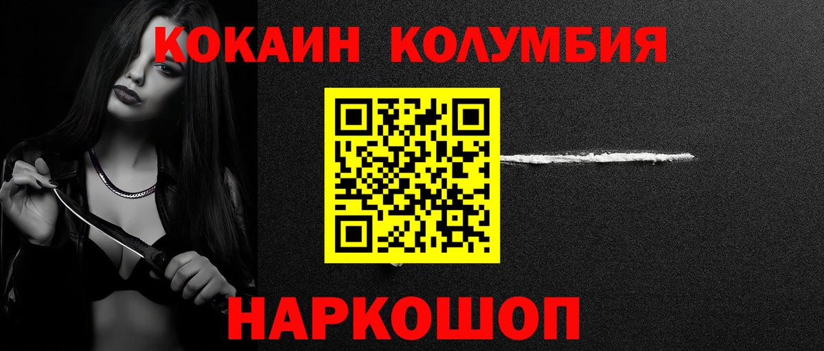 COCAIN Колумбийский  Кокаин 99%  Cocaine  Балаково 
