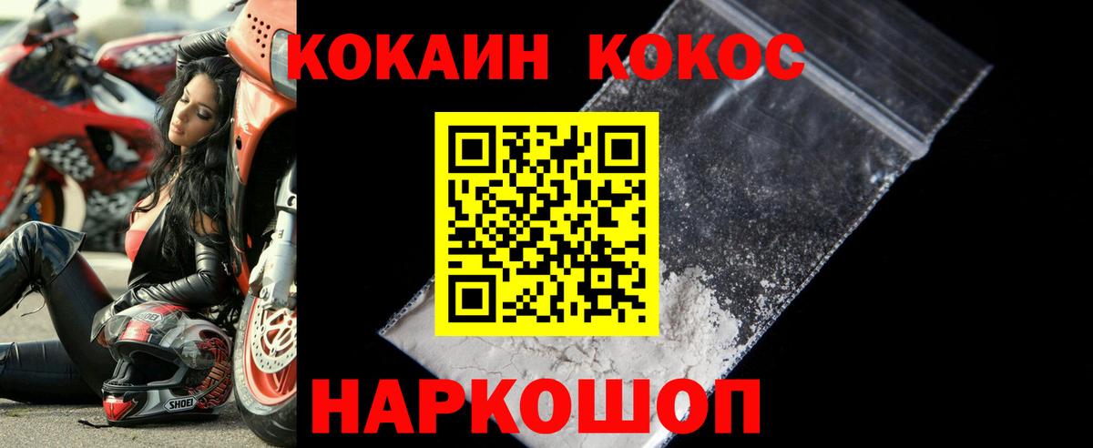 COCAIN Fish Scale  Вход с VPN  Кокаин 99%  Балаково 