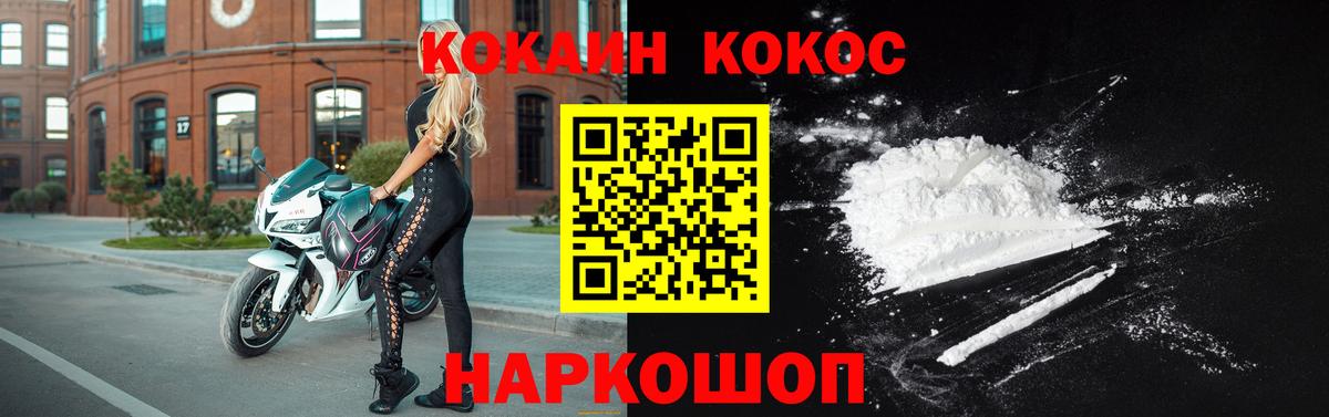 КОКАИН Эквадор Балаково