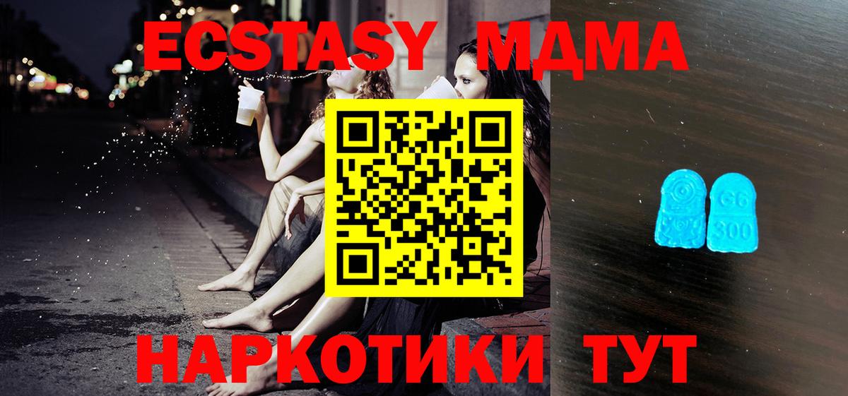 ЭКСТАЗИ 300 mg Балаково