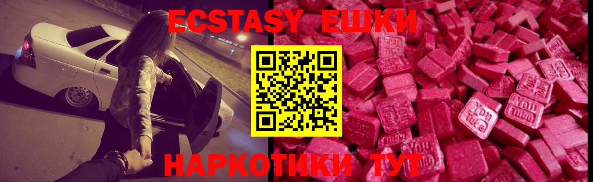 Балаково  Ecstasy  Ecstasy Philipp Plein  Вход с VPN  Ecstasy XTC 