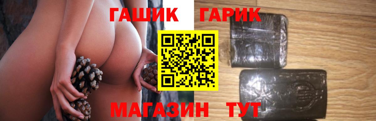 ГАШ Premium Балаково