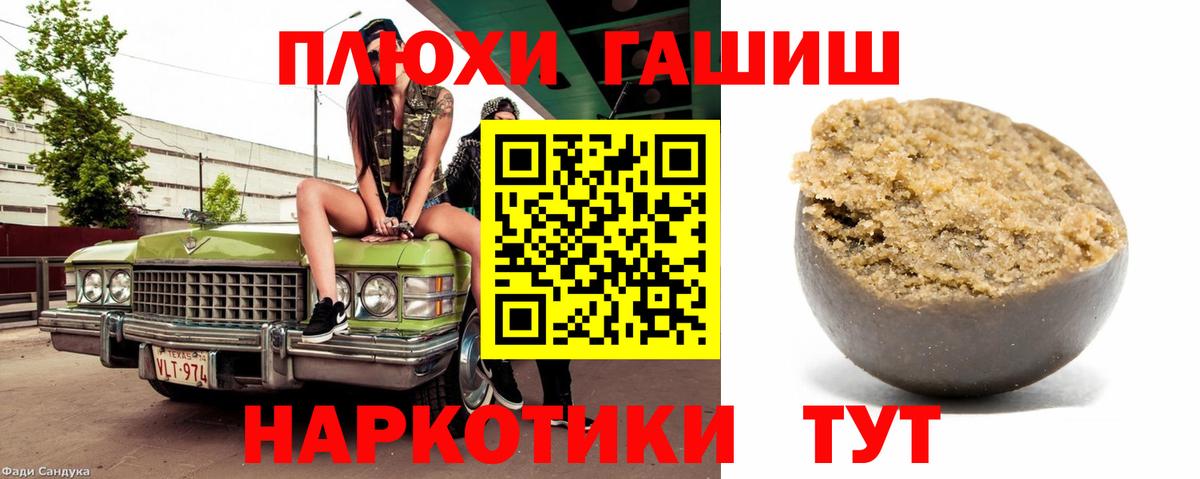 ГАШ AMNESIA HAZE Балаково