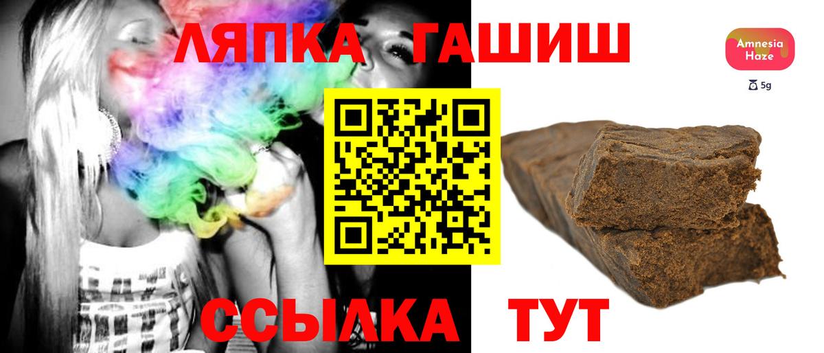 ГАШ гарик  Гашиш  ГАШИШ индика сатива  Балаково 