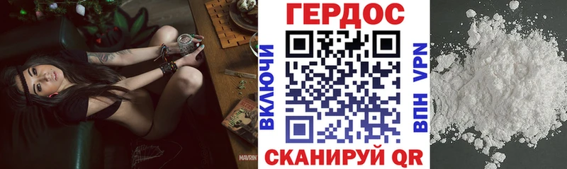 Героин белый сколько стоит Балаково