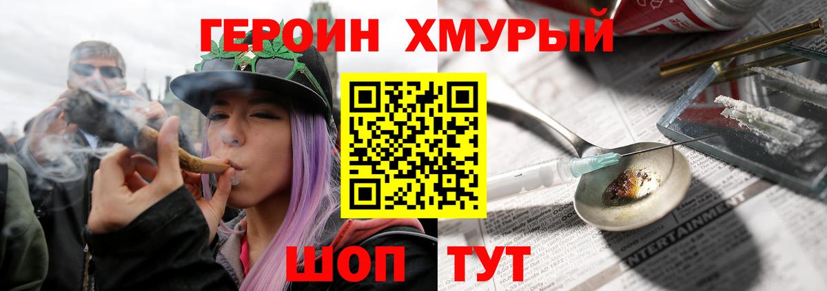 Героин афганец Балаково