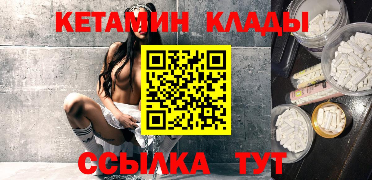 КЕТАМИН ketamine  Вход с VPN  darknet формула  Балаково  КЕТАМИН VHQ 