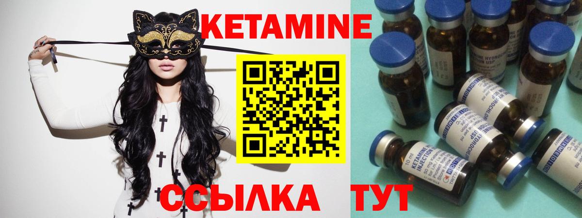 КЕТАМИН VHQ  Балаково  Кетамин ketamine 