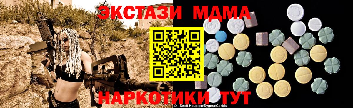 MDMA Molly  Вход с VPN  Балаково  МДМА  МДМА молли 
