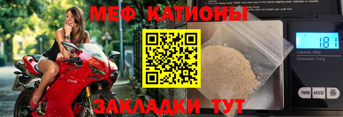 МЕФ VHQ  Вход с VPN  Меф  Мефедрон  Меф VHQ  Балаково 