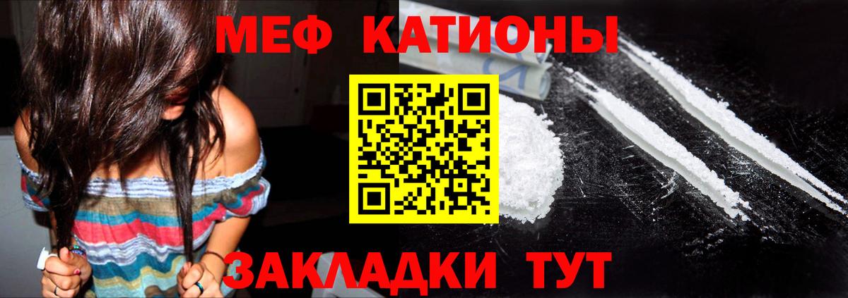 МЯУ-МЯУ 4 MMC  Меф  Балаково  купить наркоту  Меф кристаллы 