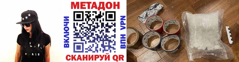 дарнет шоп  Балаково  МЕТАДОН мёд 