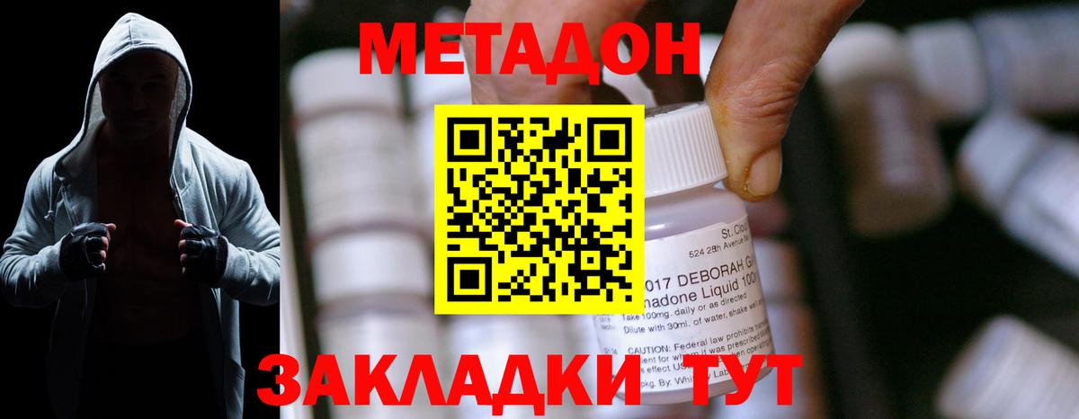 МЕТАДОН мёд  Вход с VPN  МЕТАДОН VHQ  Балаково 