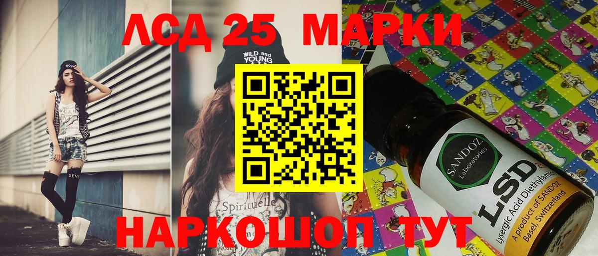 Марки 25I-NBOMe 1,5мг  Марки NBOMe  Балаково 