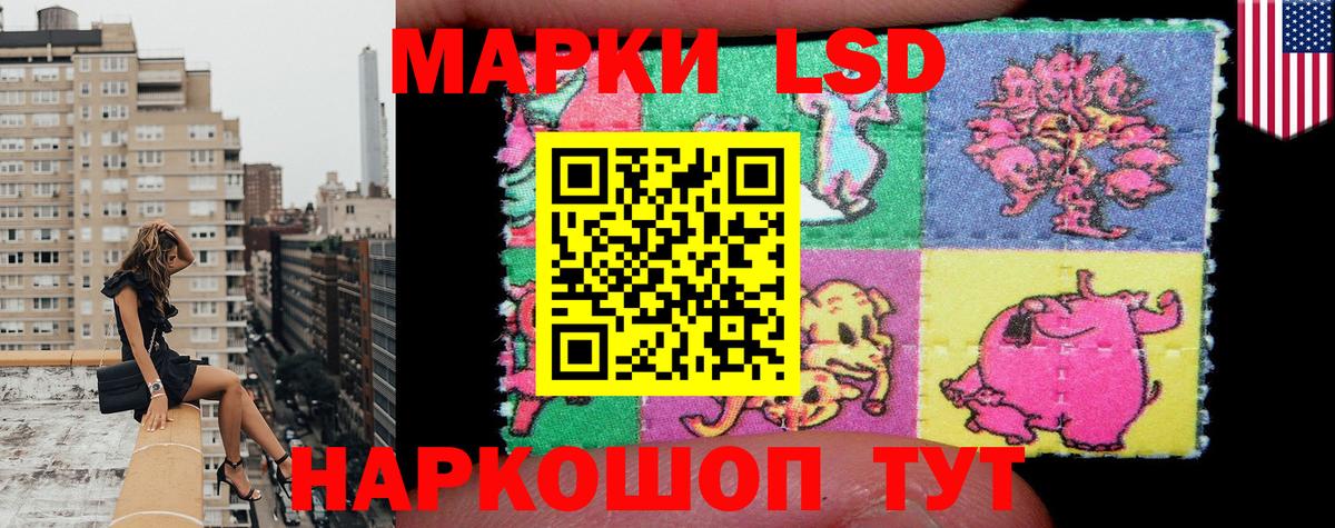 Марки 25I-NBOMe 1,5мг Балаково